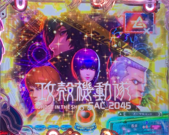 P攻殻機動隊SAC_2045 199LTver. 演出 リーチ後予告