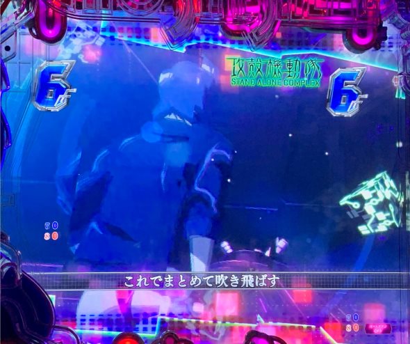 P攻殻機動隊SAC_2045 199LTver. リーチ演出 回想SP