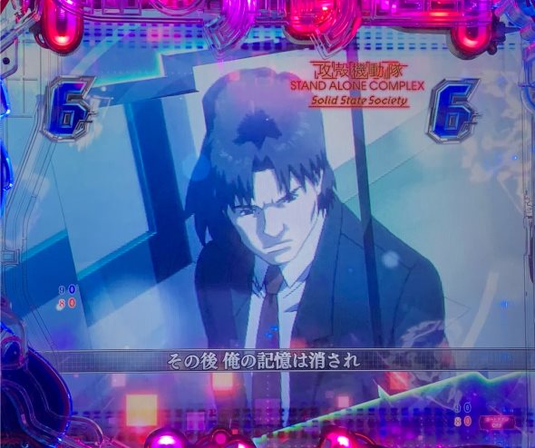 P攻殻機動隊SAC_2045 199LTver. リーチ演出 回想SP