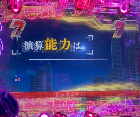 P攻殻機動隊SAC_2045 199LTver. リーチ演出 エピソードSP