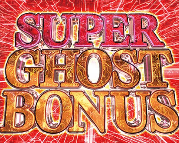 P攻殻機動隊SAC_2045 199LTver. 大当り中の演出 通常時の大当り演出