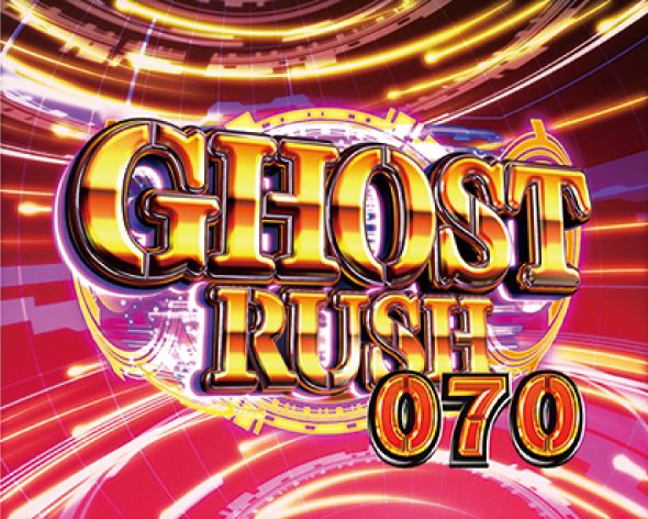 P攻殻機動隊SAC_2045 199LTver. GHOST RUSH中の演出 モード概要