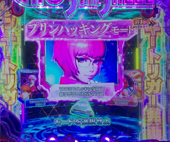 P攻殻機動隊SAC_2045 199LTver. GHOST RUSH BURST中の演出 モード概要