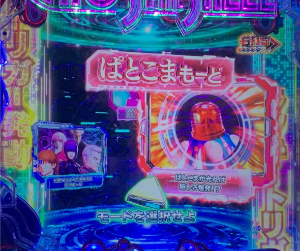 P攻殻機動隊SAC_2045 199LTver. GHOST RUSH BURST中の演出 モード概要