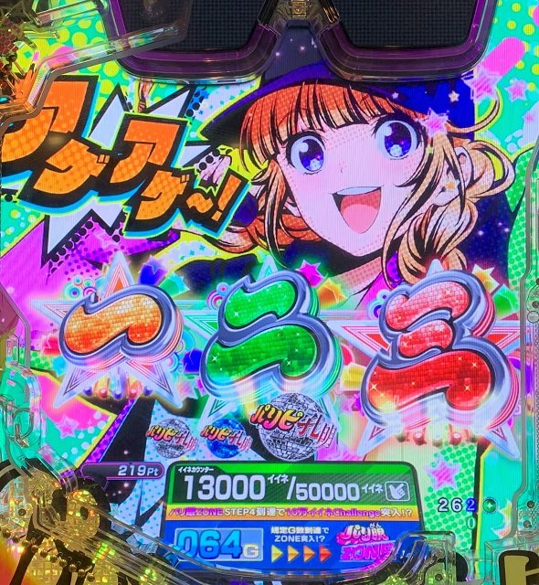 eパリピ孔明 予告演出 先読み予告