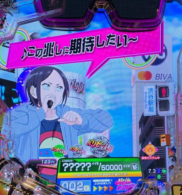 eパリピ孔明 予告演出 リーチ前予告