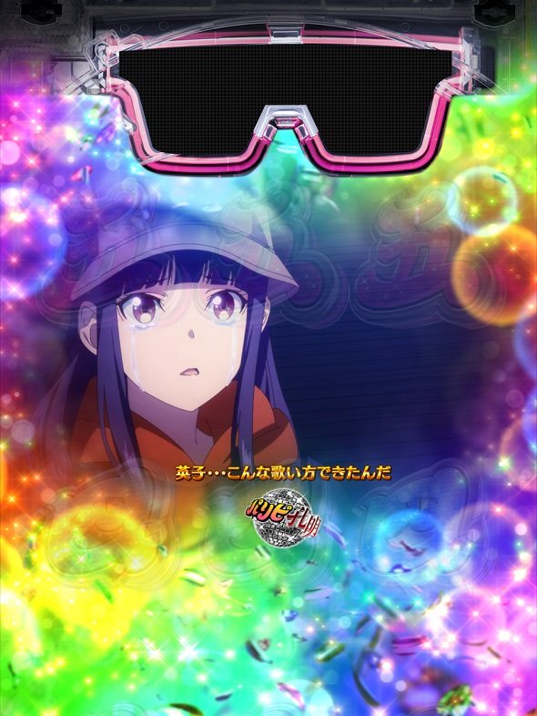 eパリピ孔明 リーチ演出 全回転リーチ