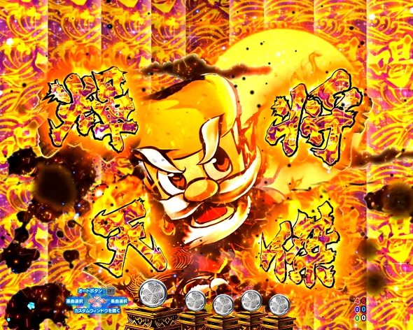 e黄門ちゃま寿限無 LLサイズ 注目演出 4大注目演出