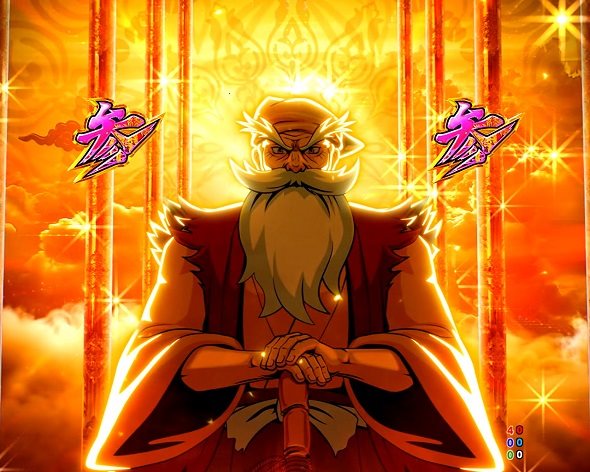 e黄門ちゃま寿限無 LLサイズ 注目演出 4大注目演出