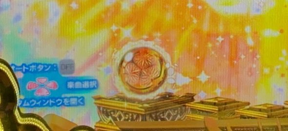 e黄門ちゃま寿限無 LLサイズ 予告演出 先読み予告