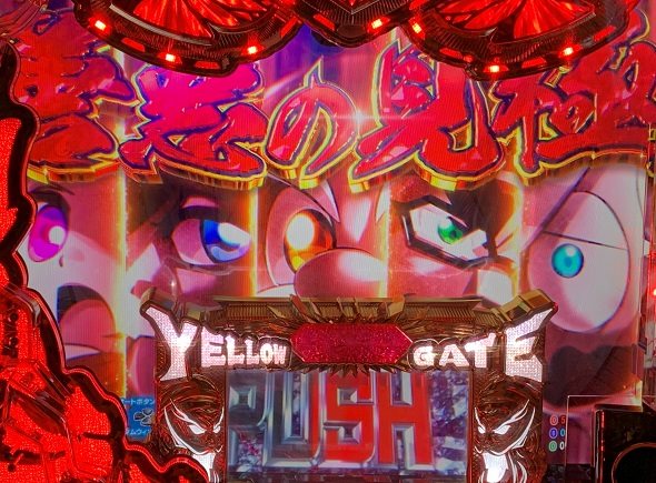 e黄門ちゃま寿限無 LLサイズ 予告演出 リーチ前予告