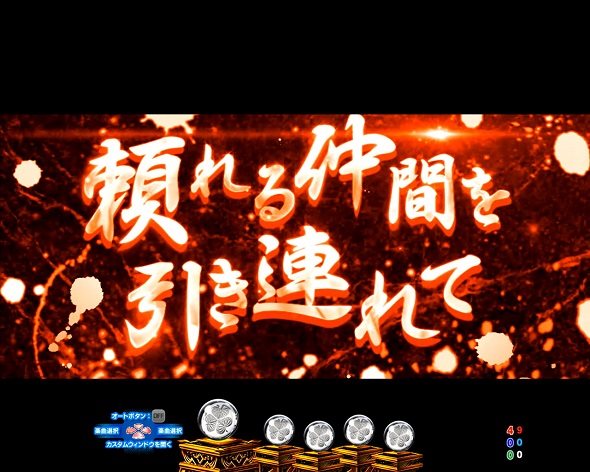 e黄門ちゃま寿限無 LLサイズ 予告演出 リーチ前予告