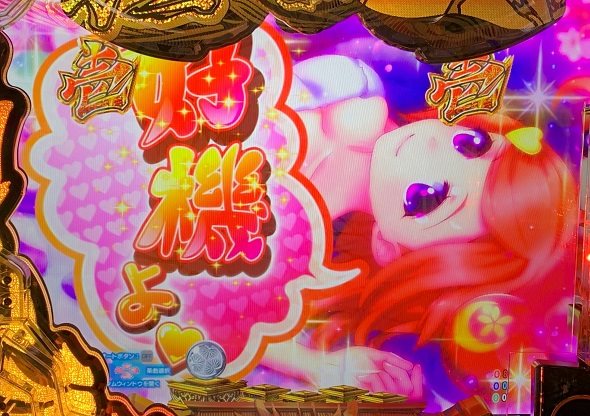 e黄門ちゃま寿限無 LLサイズ 予告演出 リーチ後予告