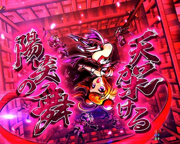 e黄門ちゃま寿限無 LLサイズ リーチ演出 勧善懲悪リーチ