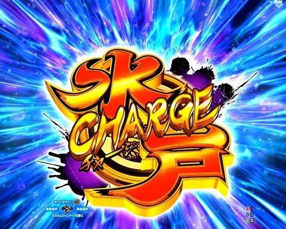 e黄門ちゃま寿限無 LLサイズ 大当り中の演出 通常時の大当り演出