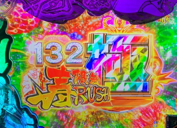 e黄門ちゃま寿限無 LLサイズ 寿限無RUSH極中の演出 モード概要