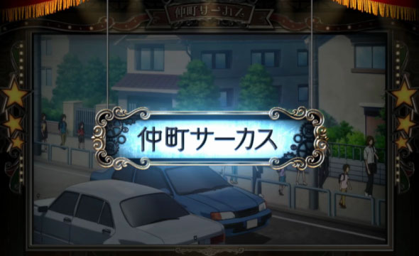 Lパチスロ からくりサーカス2 かんたん初打講座 通常時のゲーム性