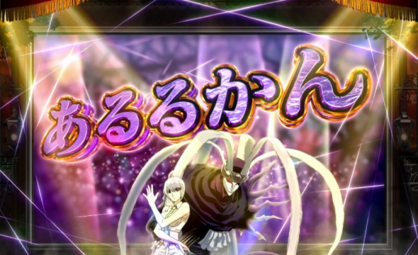 Lパチスロ からくりサーカス2 かんたん初打講座 通常時のゲーム性