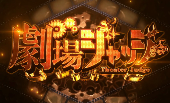 Lパチスロ からくりサーカス2 かんたん初打講座 CZについて