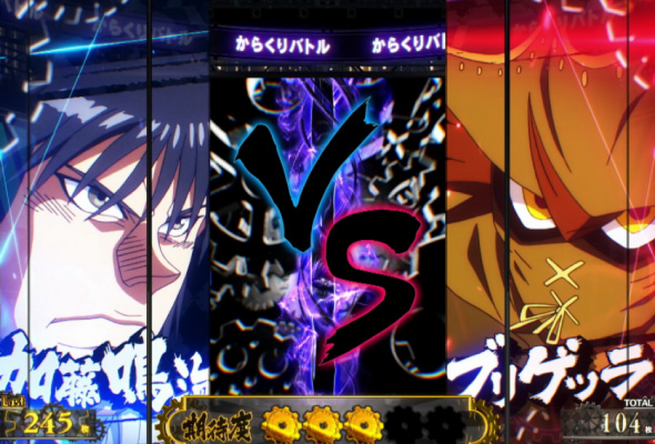 Lパチスロ からくりサーカス2 かんたん初打講座 からくりサーカス(AT)について
