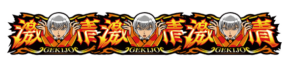 Lパチスロ からくりサーカス2 配当表