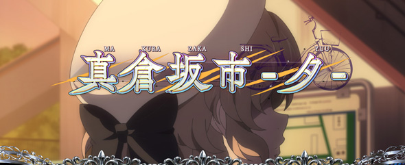 L虚構推理 かんたん初打講座 通常時のゲーム性