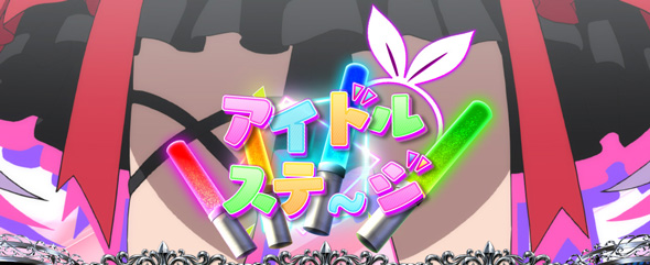 L虚構推理 かんたん初打講座 通常時のゲーム性