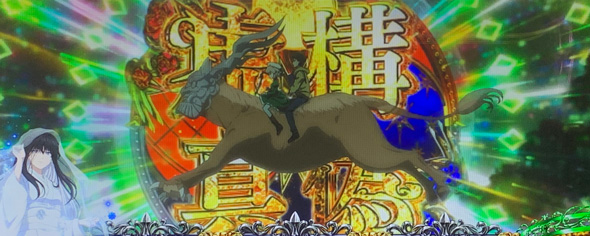 L虚構推理 かんたん初打講座 虚構連モードについて