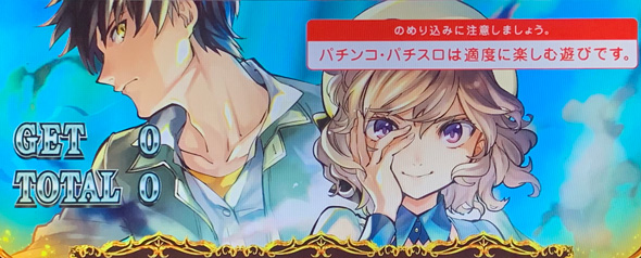 L虚構推理 演出 虚構推理BONUS終了画面について