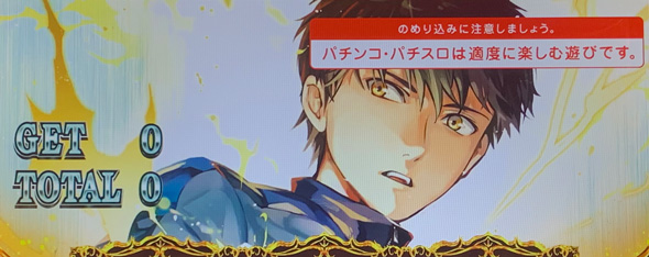 L虚構推理 演出 虚構推理BONUS終了画面について