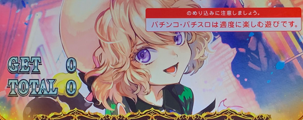 L虚構推理 演出 虚構推理BONUS終了画面について