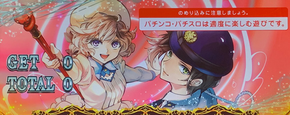 L虚構推理 演出 虚構推理BONUS終了画面について