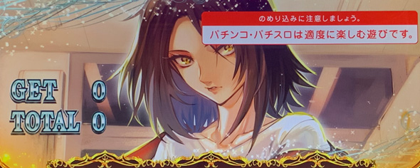 L虚構推理 演出 虚構推理BONUS終了画面について