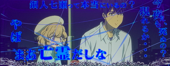 L虚構推理 演出 演出法則(通常時)