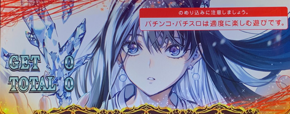 L虚構推理 演出 虚構推理BONUS終了画面について