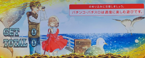 L虚構推理 演出 虚構推理BONUS終了画面について