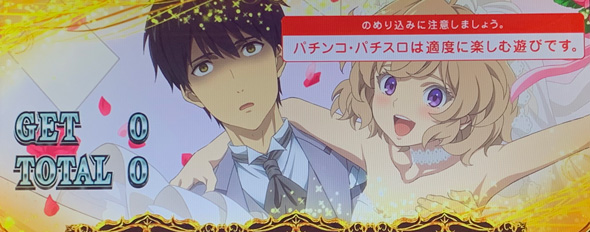 L虚構推理 演出 虚構推理BONUS終了画面について