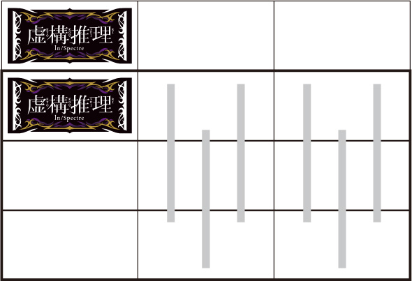 L虚構推理 打ち方 通常時の打ち方