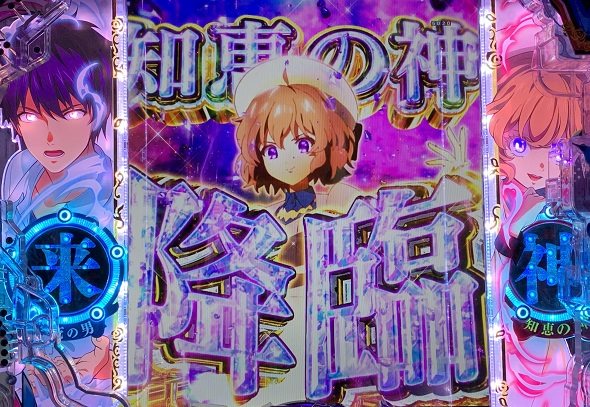 e虚構推理 予告演出 予告演出