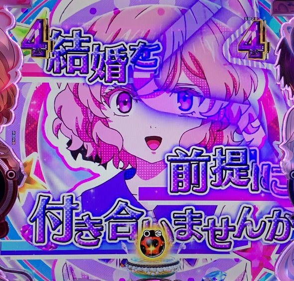 e虚構推理 リーチ演出 キャラSPリーチ