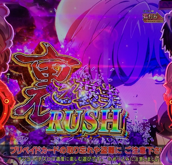 e虚構推理 裏・琴子のご褒美RUSH中の演出 モード概要