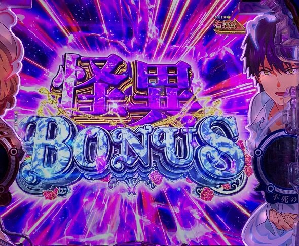 e虚構推理 大当り中の演出 通常時の大当り演出