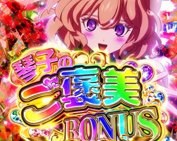 e虚構推理 大当り中の演出 右打ち中の大当り演出