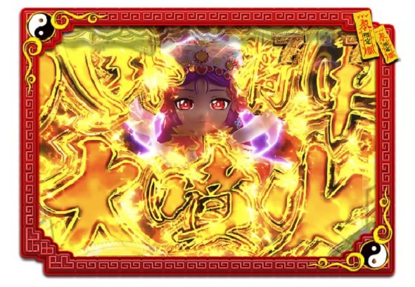 eキョンシー ライトミドル 新CタイムVer. リーチ演出 八卦将軍リーチ