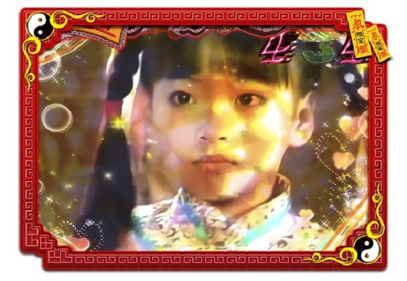 eキョンシー ライトミドル 新CタイムVer. リーチ演出 キョンシーズEPISODEリーチ