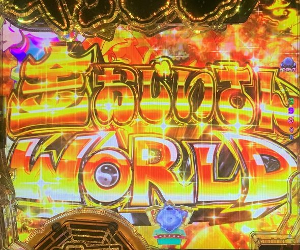 eキョンシー ライトミドル 新CタイムVer. 予告演出 リーチ前予告