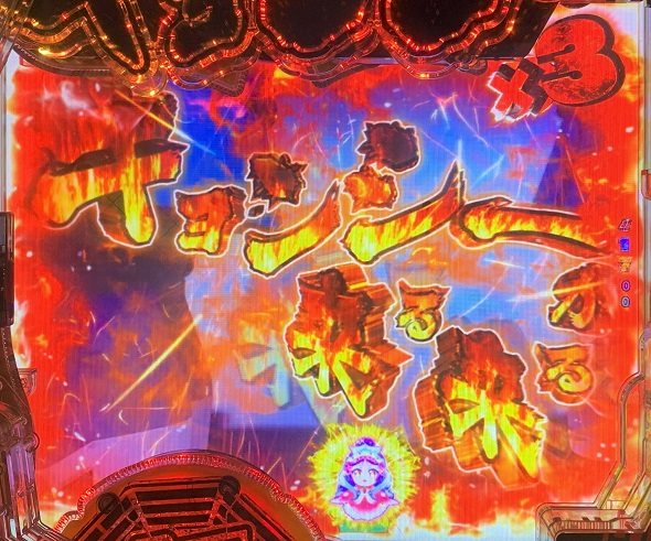 eキョンシー ライトミドル 新CタイムVer. 予告演出 リーチ前予告