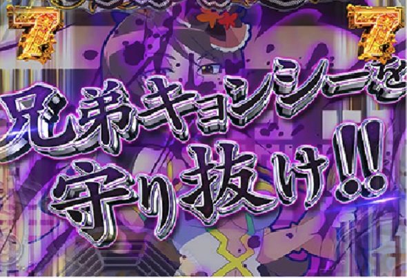 eキョンシー ライトミドル 新CタイムVer. リーチ演出 図柄系SPリーチ