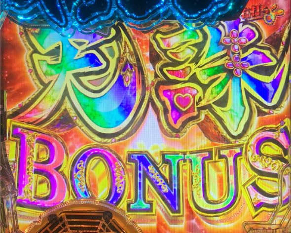 eキョンシー ライトミドル 新CタイムVer. 大当り中の演出 右打ち中の大当り演出