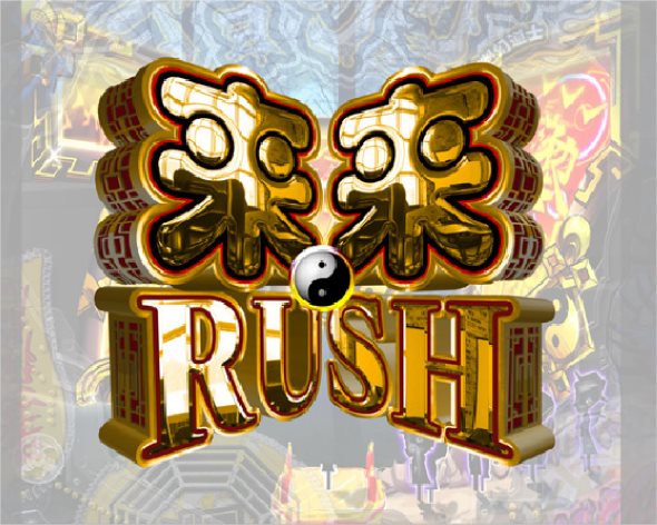 eキョンシー ライトミドル 新CタイムVer. 来来RUSH中の演出 モード概要